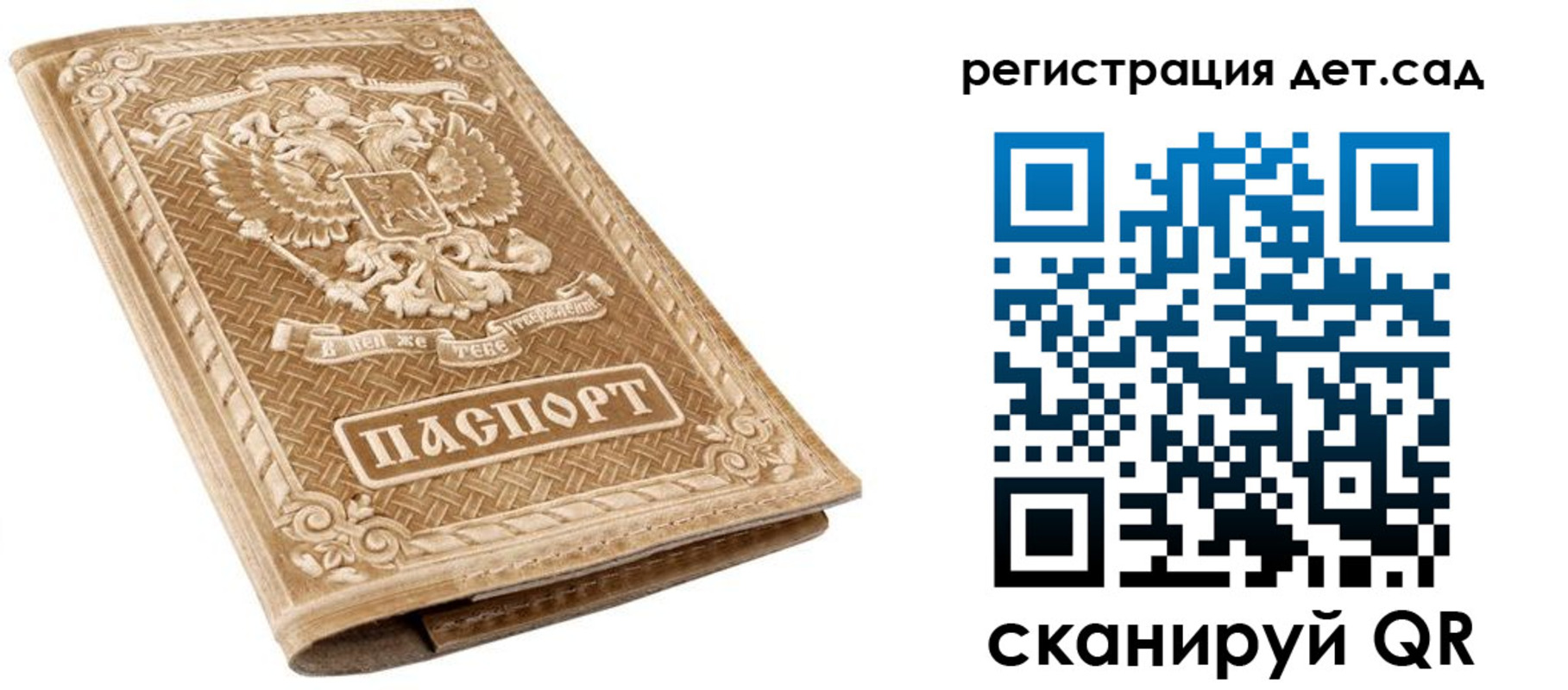 временная регистрация поиск в Приморском крае