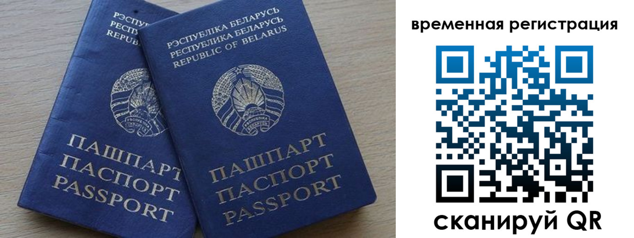 прописка для работы в Приморском крае
