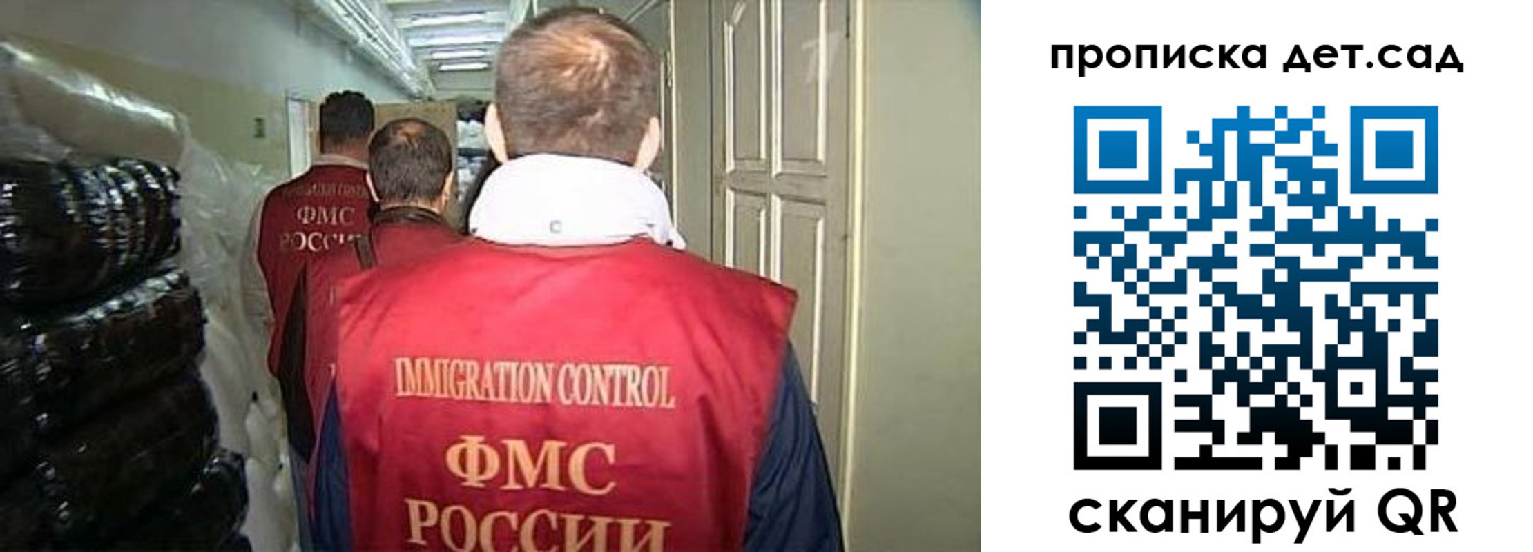 прописка гарантия в Приморском крае