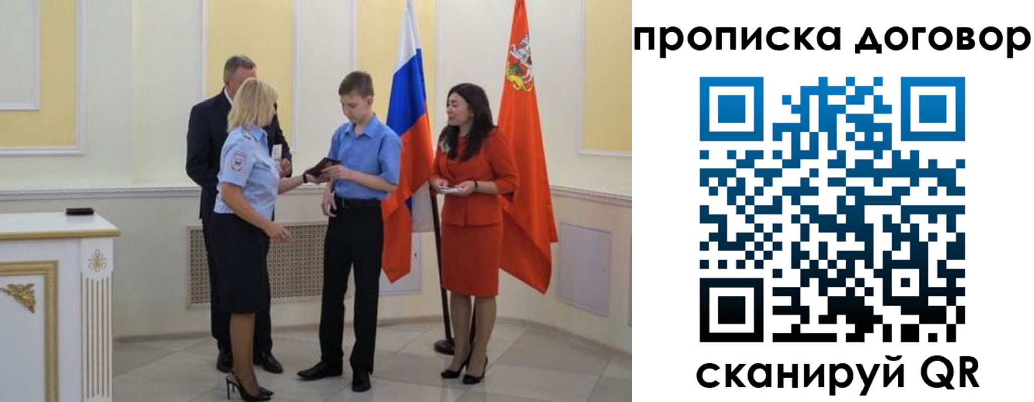 пропишу в квартире в Приморском крае