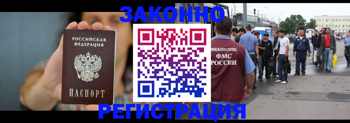 регистрация в Приморском крае