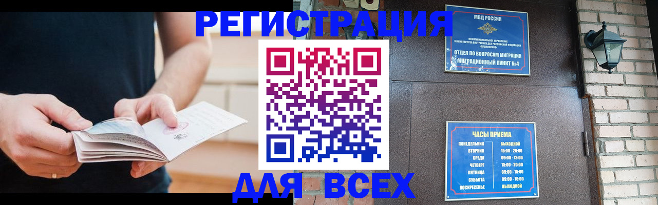 временная регистрация адрес в Приморском крае