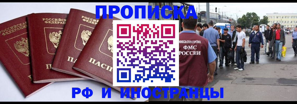прописка для кредита в Приморском крае